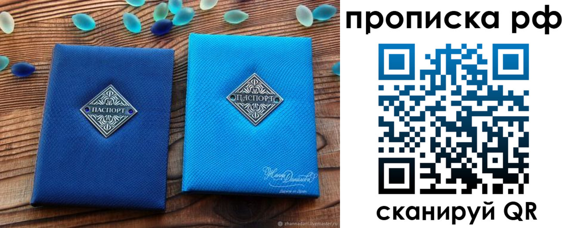 прописка поиск в Гороховце