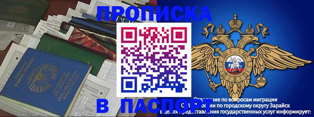 купить прописку в Гороховце