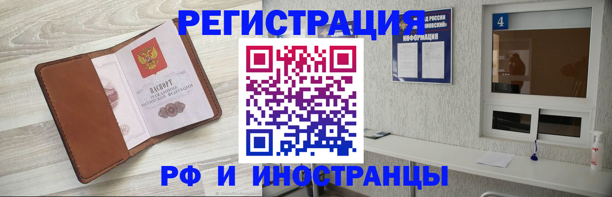 временная регистрация поиск в Гороховце